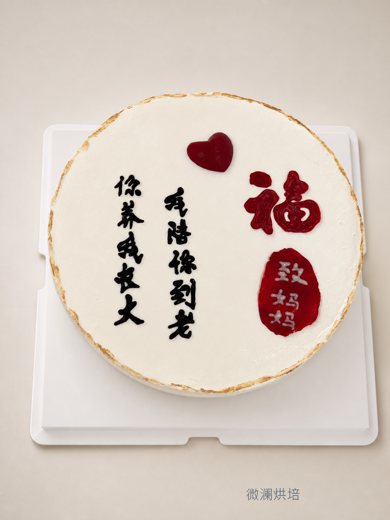 长者蛋糕 (1114)