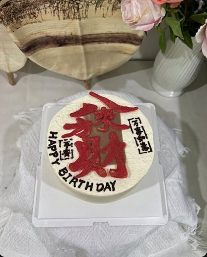 发财主题生日蛋糕 (1009)
